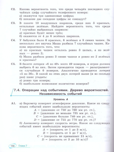 Алгебра и начала математического анализа 10-11 класс. Универсальный многоуровневый сборник задач