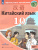 Китайский язык 10 класс. Второй иностранный язык. Учебное пособие