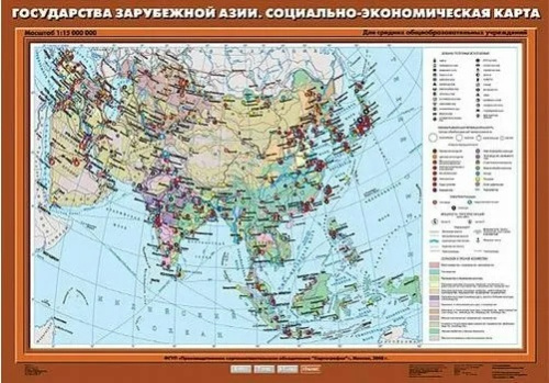 Карта География 10 кл. Государства Зарубежной Азии Социально-экономическая карта (70х100) (Спектр-М)