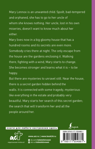 The Secret Garden