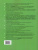 История России 8 класс. Тесты. В 2-х частях. Часть 2. К учебнику под редакцией А. В. Торкунова. ФГОС