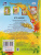 Кто какой? Литературно-художественное издание для чтения родителями детям