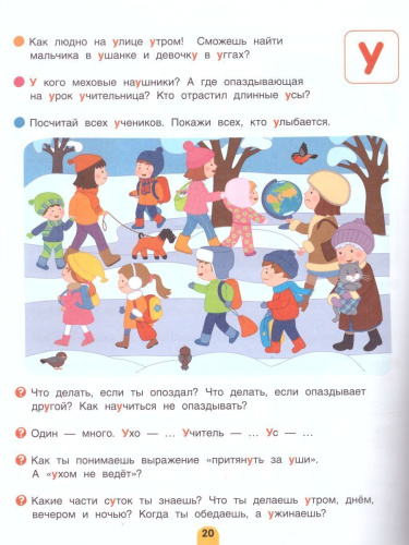 Читаем вместе с мамой! Игры с буквами и словами