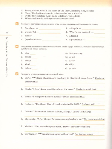 Английский язык "Rainbow English" 8 класс. Контрольные работы. Вертикаль. ФГОС