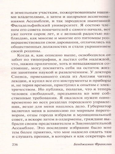 Время - деньги. Автобиография / ЭксклюзивКлассика