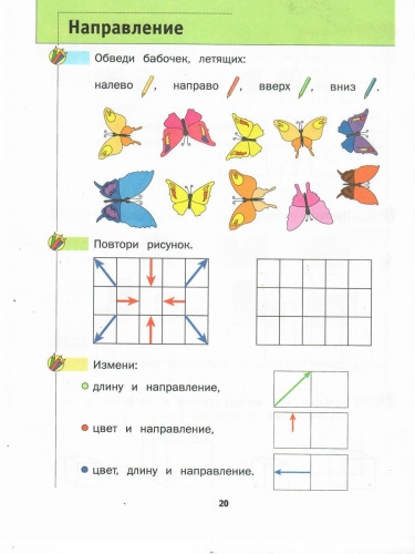 Математика 1 класс. Рабочая тетрадь. Комплект из трёх рабочих тетрадей. Часть 1. ФГОС