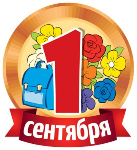 Медаль. 1 сентября! Двухсторонняя. М-15155 (14723)