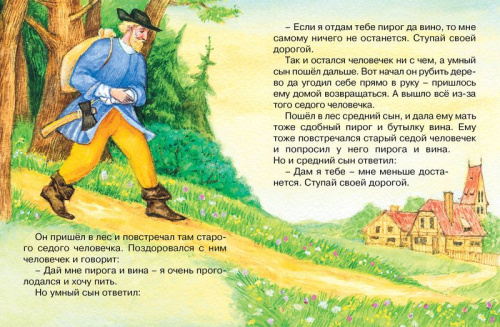 Золотой гусь