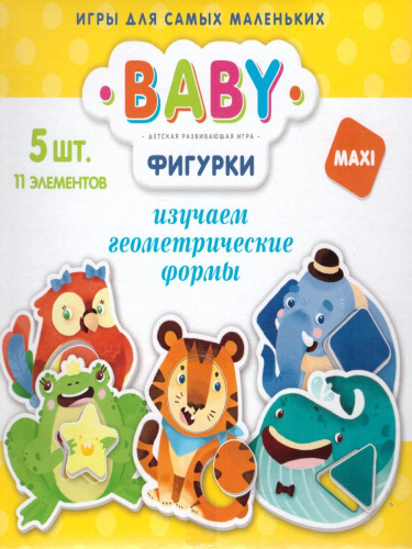 Фигурки Baby Изучаем геометрические формы