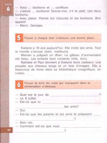 Французский язык 4 класс. Углубленный уровень. Рабочая тетрадь (Французский в перспективе)