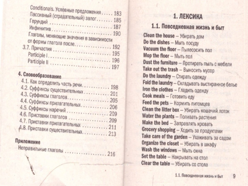 Английский язык 5-11 классы. Карманный справочник для подготовки к ЕГЭ, ОГЭ и ВПР