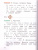 Русский язык 1 класс. Учебник. ФГОС
