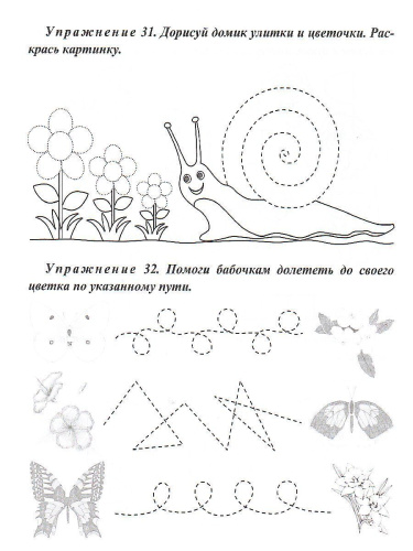 Пропись-тренажёр с упражнениями: для детей 7 лет