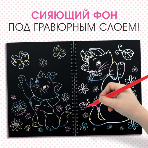 Набор для творчества "Гравюры. Кошечка Мари", голографический фон, Дисней 7336798(Буква-Ленд)