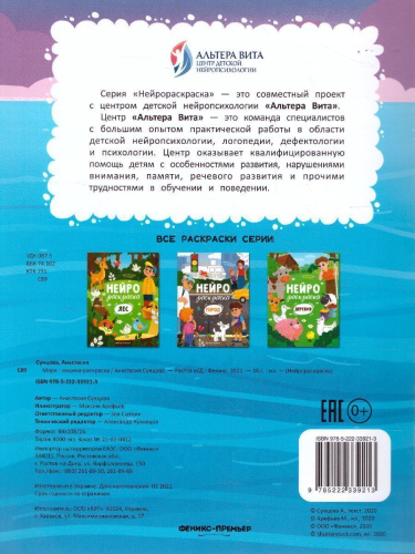 Море: книжка-раскраски /Нейрораскраска