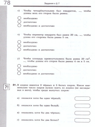 Информатика 6 класс. Рабочая тетрадь в 2-х частях. Часть 1