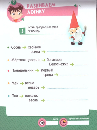 К успеху шаг за шагом. Логика и математика