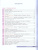 Физика 8 класс. Учебник