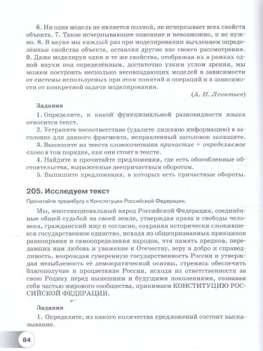 Русский язык. Практикум. Базовый уровень. Учебное пособие для СПО