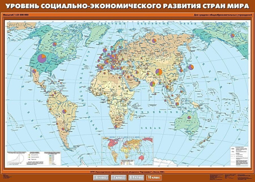 Карта. География 10 класс. Уровень социально-экономического развития стран мира