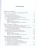 История России 10-11 классы. Конец XVII - начало XX века. Учебник