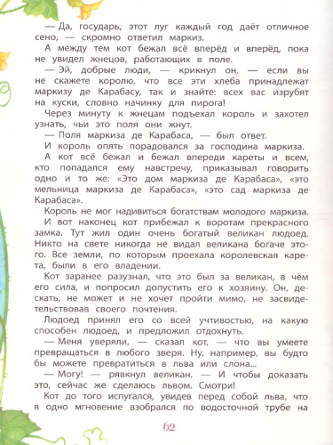 Сказки