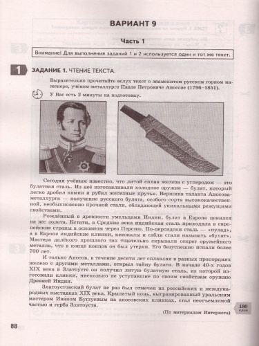 ОГЭ 2022 Русский язык 20 вариантов