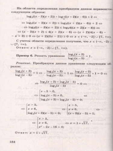ЕГЭ Математика. Профильный уровень. Банк заданий. С развернутыми ответами