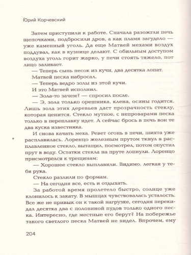 Грифоны Васильевского острова. Попаданец в альтернативное время