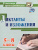 Диктанты и изложения 5-8 класс