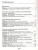 Биология в таблицах 6-11 классы