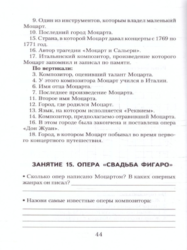 Музыкальная литература. Развитие западноевропейской музыки