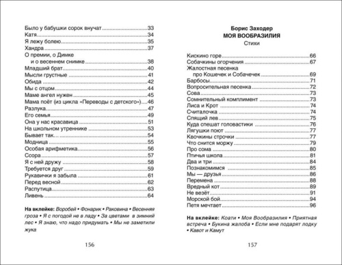 Хрестоматия 1-4 класс