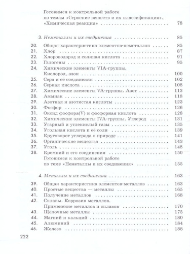 Химия 9 класс. Рабочая тетрадь с тестовыми заданиями ЕГЭ