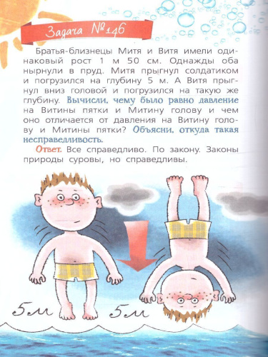 Физика с Григорием Остером /Звёздный научпоп