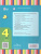 Окружающий мир 4 класс. Учебник в 2-х частях. Часть 1 (для глухих и слабослышащих обучающихся)