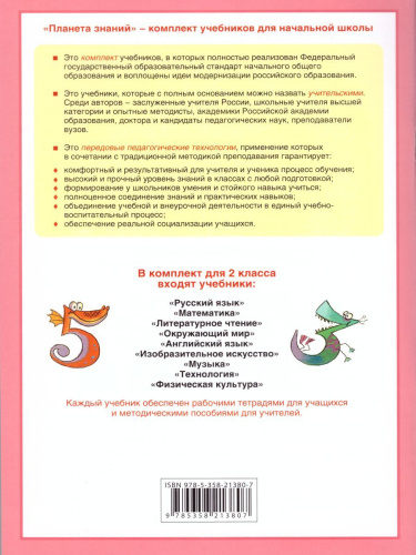 Математика 2 класс. Тесты и самостоятельные работы для текущего контроля. ФГОС