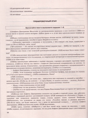 Русский язык. Сочинение. ЕГЭ 2023