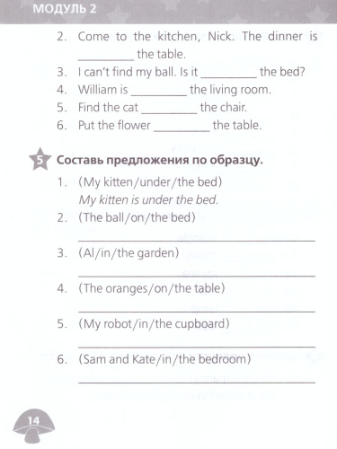 Английский язык 2 класс. Звёздный английский. Starlight. Сборник упражнений. ФГОС