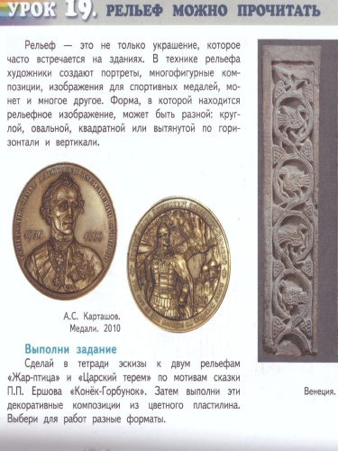 Изобразительное искусство 3 класс. Рабочая тетрадь