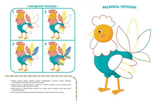 Рисуем пальчиками (3-4 года)