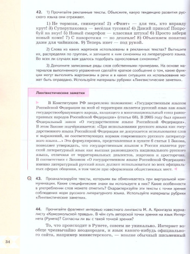 Русский родной язык. 9 класс. Учебник (ФП2022)