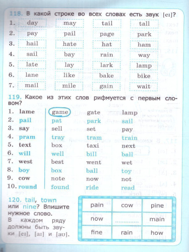 Тренажер по английскому языку. Техника чтения для школьников. ФГОС НОВЫЙ