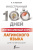 Интенсивный курс латинского языка для начинающих Интенсивный курс латинского языка для начинающих