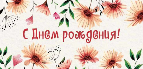 Конверт для денег С Днем Рождения!