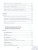 Хрестоматия для детского сада. Группа раннего возраста. 2-3 года