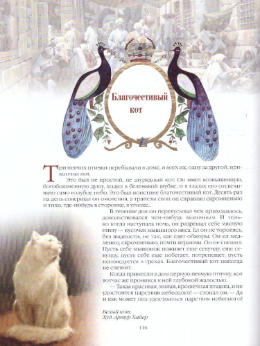 Еврейские сказки