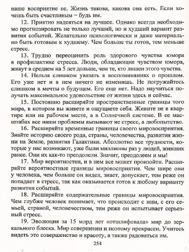 Адаптация учащ. на сложных возрастных этапах (1, 5, 10 класс) сист. работы с детьми, родителями, педагогами