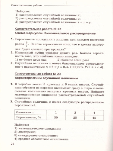 Алгебра 11 класс. Углублённое изучение. Самостоятельные и контрольные работы. ФГОС
