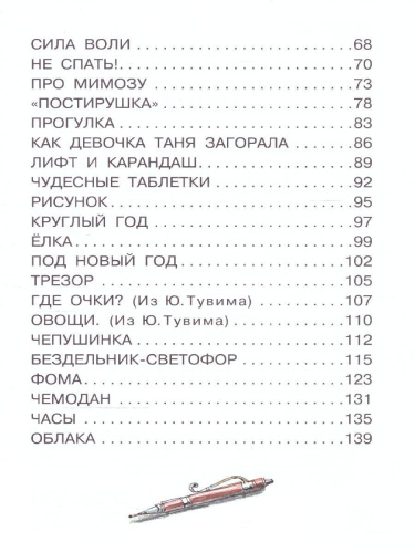 А что у вас? Любимые стихи /СоюзМФ!(бол /superцена)